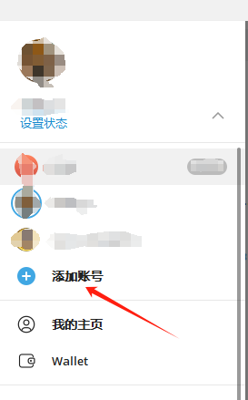 telegram添加账户