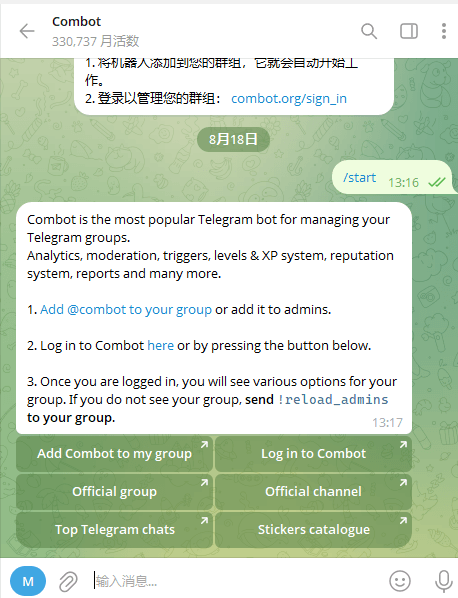 Telegram怎么限制群员发送图片视频和垃圾信息